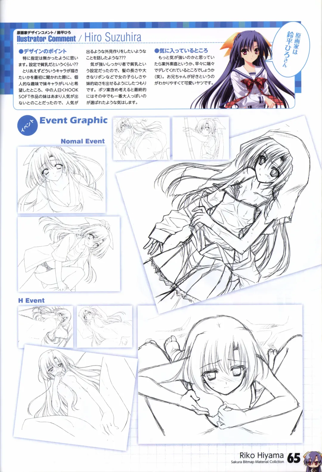 [Matsushita Makako - Rakko - Takeda Hiromitsu] HOOKSOFT 10th ANNIVERSARY FANBOOK Fhentai - Page 67