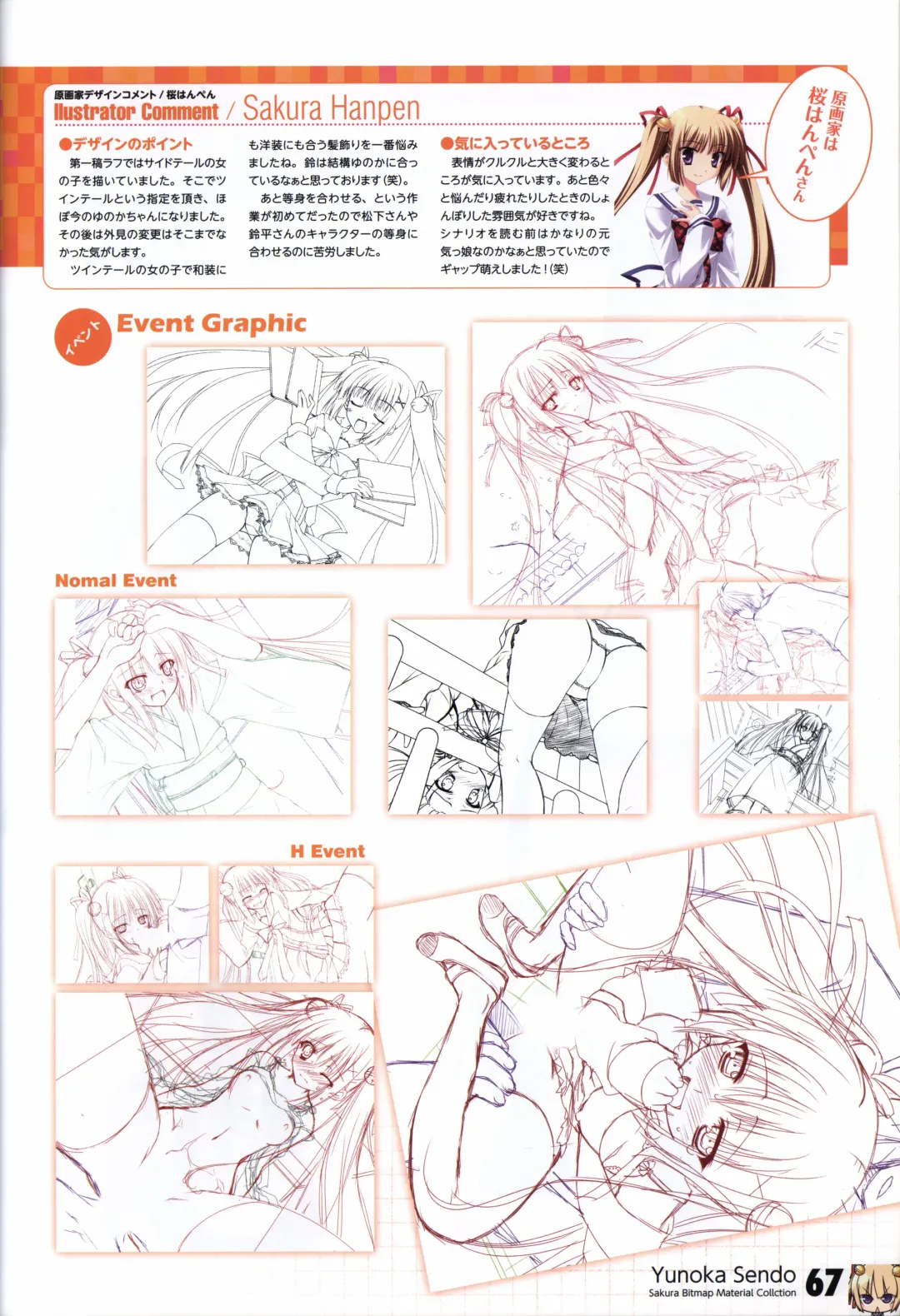 [Matsushita Makako - Rakko - Takeda Hiromitsu] HOOKSOFT 10th ANNIVERSARY FANBOOK Fhentai - Page 69