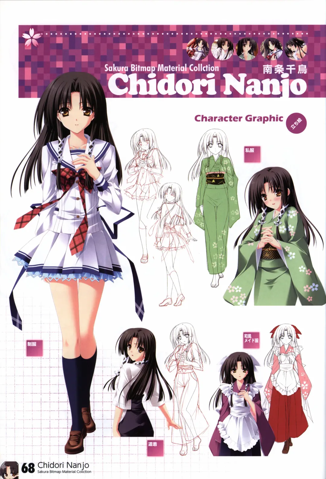 [Matsushita Makako - Rakko - Takeda Hiromitsu] HOOKSOFT 10th ANNIVERSARY FANBOOK Fhentai - Page 70