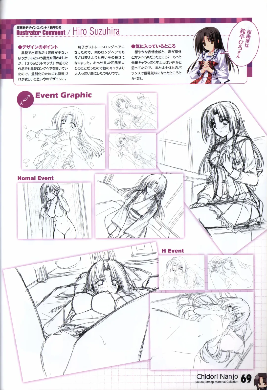 [Matsushita Makako - Rakko - Takeda Hiromitsu] HOOKSOFT 10th ANNIVERSARY FANBOOK Fhentai - Page 71