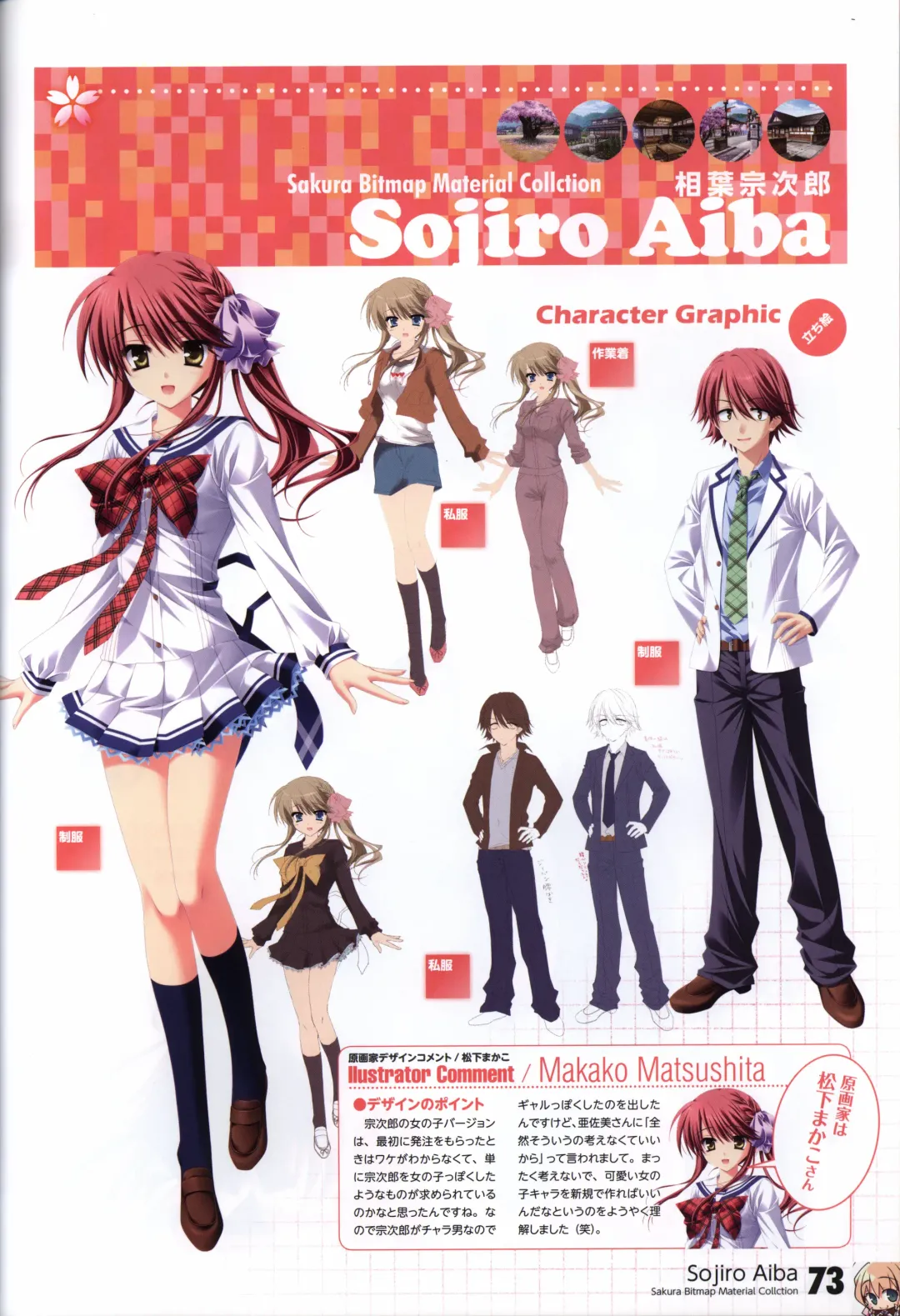 [Matsushita Makako - Rakko - Takeda Hiromitsu] HOOKSOFT 10th ANNIVERSARY FANBOOK Fhentai - Page 75