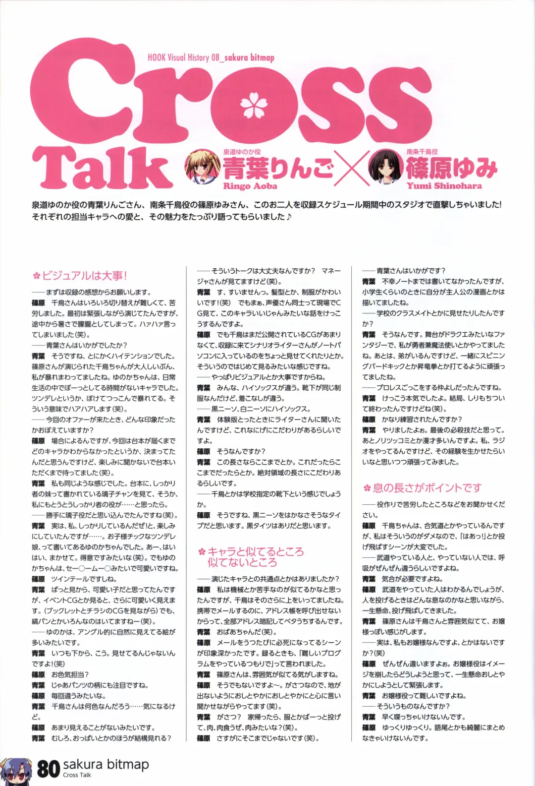 [Matsushita Makako - Rakko - Takeda Hiromitsu] HOOKSOFT 10th ANNIVERSARY FANBOOK Fhentai - Page 82