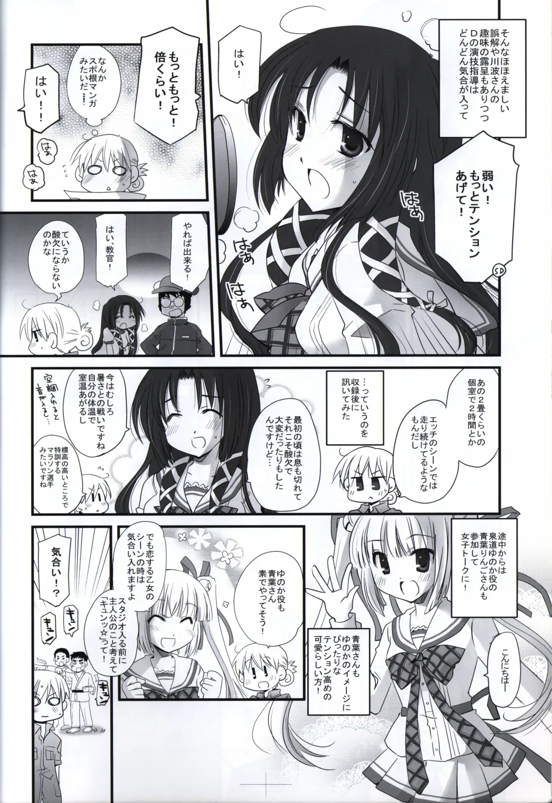 [Matsushita Makako - Rakko - Takeda Hiromitsu] HOOKSOFT 10th ANNIVERSARY FANBOOK Fhentai - Page 95