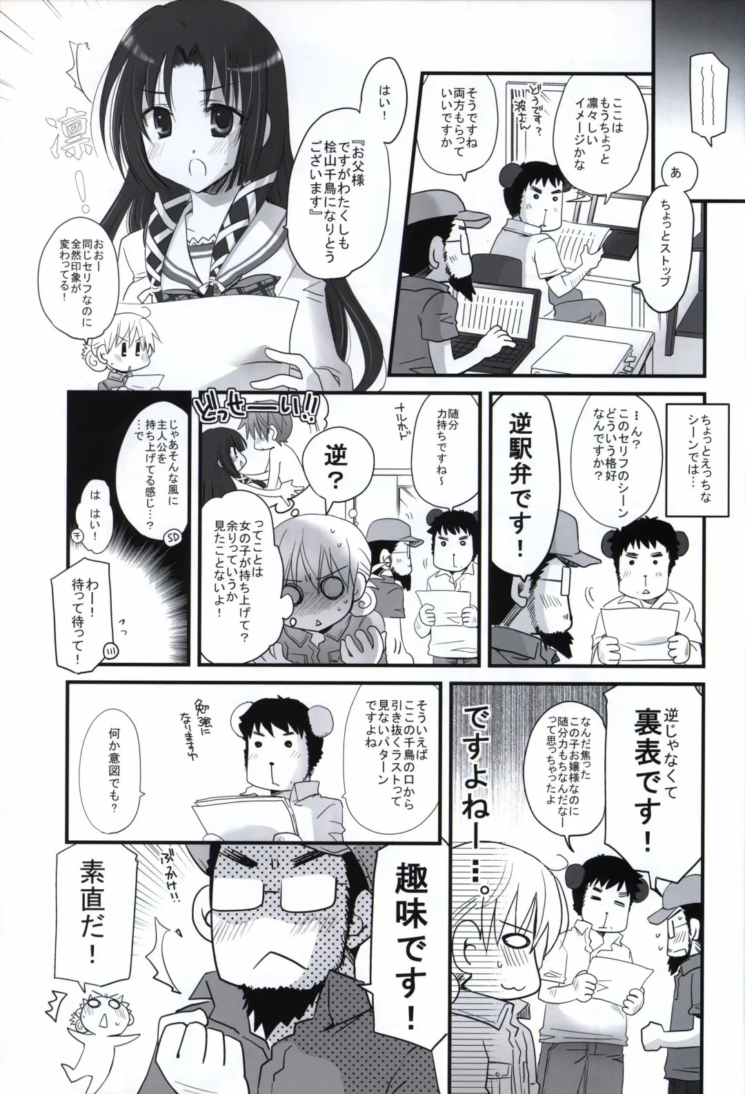 [Matsushita Makako - Rakko - Takeda Hiromitsu] HOOKSOFT 10th ANNIVERSARY FANBOOK Fhentai - Page 96