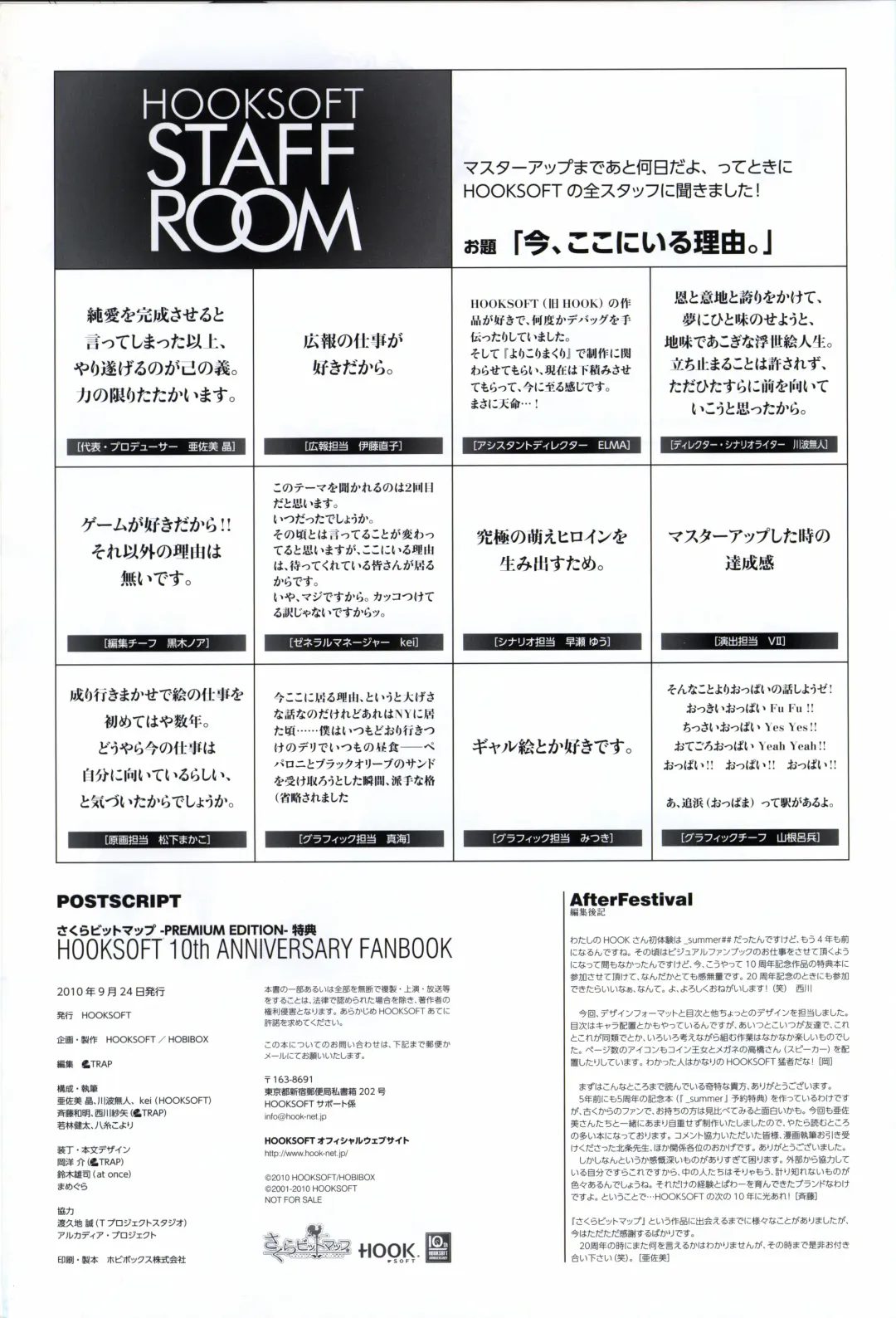 [Matsushita Makako - Rakko - Takeda Hiromitsu] HOOKSOFT 10th ANNIVERSARY FANBOOK Fhentai - Page 98