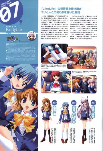 [Matsushita Makako - Rakko - Takeda Hiromitsu] HOOKSOFT 10th ANNIVERSARY FANBOOK Fhentai - Page 42