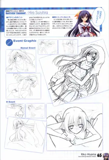 [Matsushita Makako - Rakko - Takeda Hiromitsu] HOOKSOFT 10th ANNIVERSARY FANBOOK Fhentai - Page 67