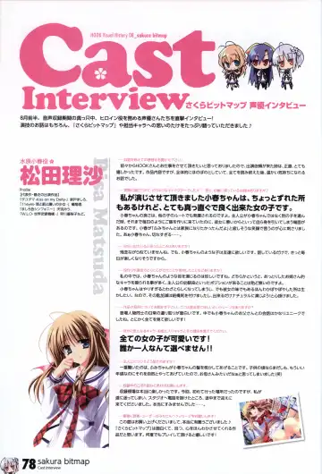 [Matsushita Makako - Rakko - Takeda Hiromitsu] HOOKSOFT 10th ANNIVERSARY FANBOOK Fhentai - Page 80