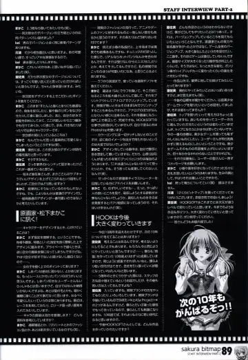 [Matsushita Makako - Rakko - Takeda Hiromitsu] HOOKSOFT 10th ANNIVERSARY FANBOOK Fhentai - Page 91