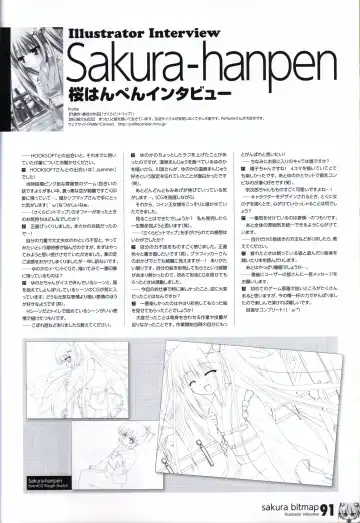[Matsushita Makako - Rakko - Takeda Hiromitsu] HOOKSOFT 10th ANNIVERSARY FANBOOK Fhentai - Page 93