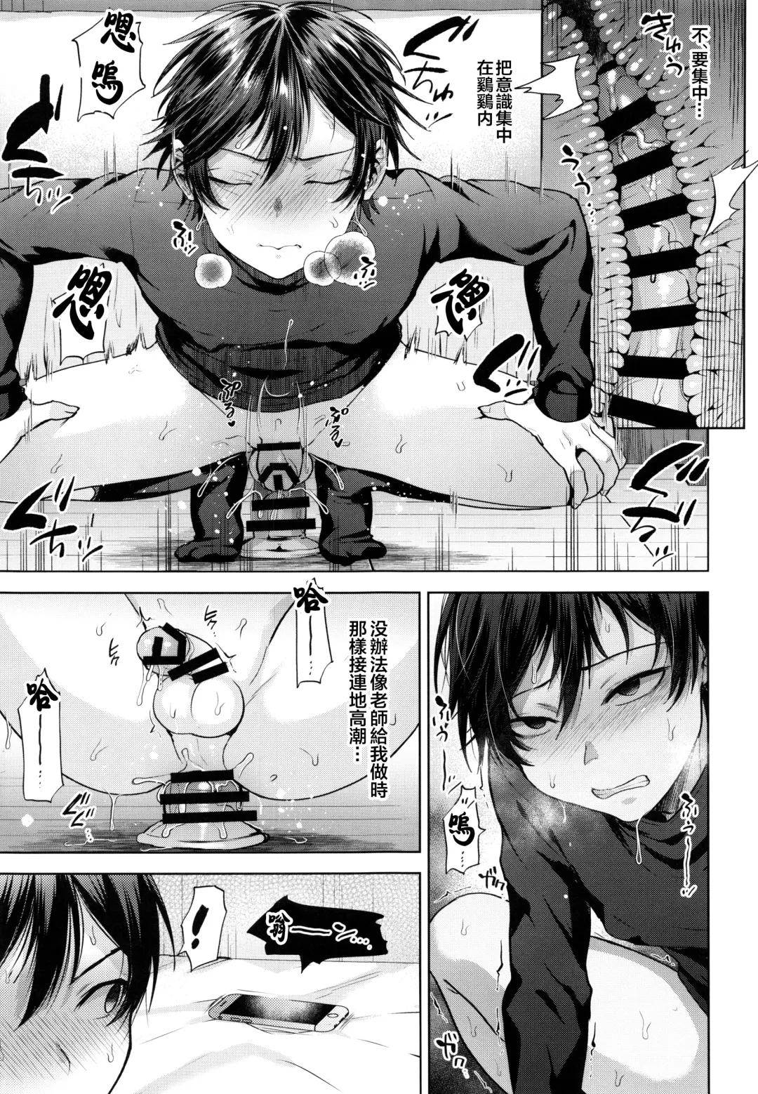 [Tsukuru] Kyou wa Kateikyoushi ni Iwarete Mesu Ochi Saimin Jishuu o Suru Hi Fhentai - Page 12