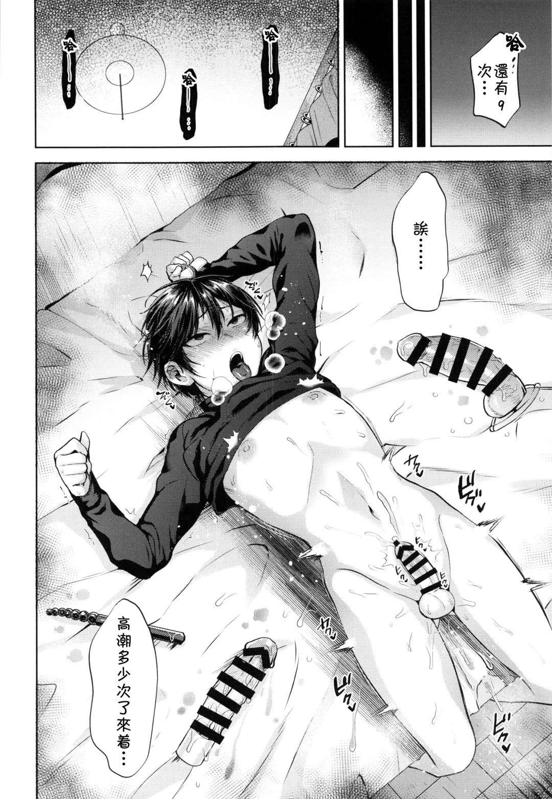 [Tsukuru] Kyou wa Kateikyoushi ni Iwarete Mesu Ochi Saimin Jishuu o Suru Hi Fhentai - Page 17