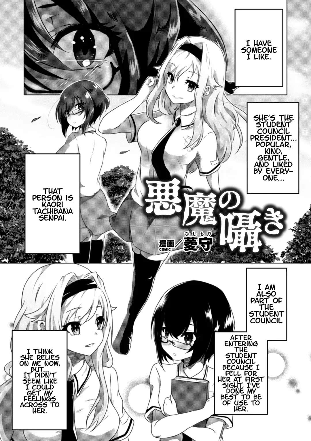 2D Comic Magazine Crazy Psycho Les Kyuuai Ryoujoku Vol.1 Fhentai - Page 49
