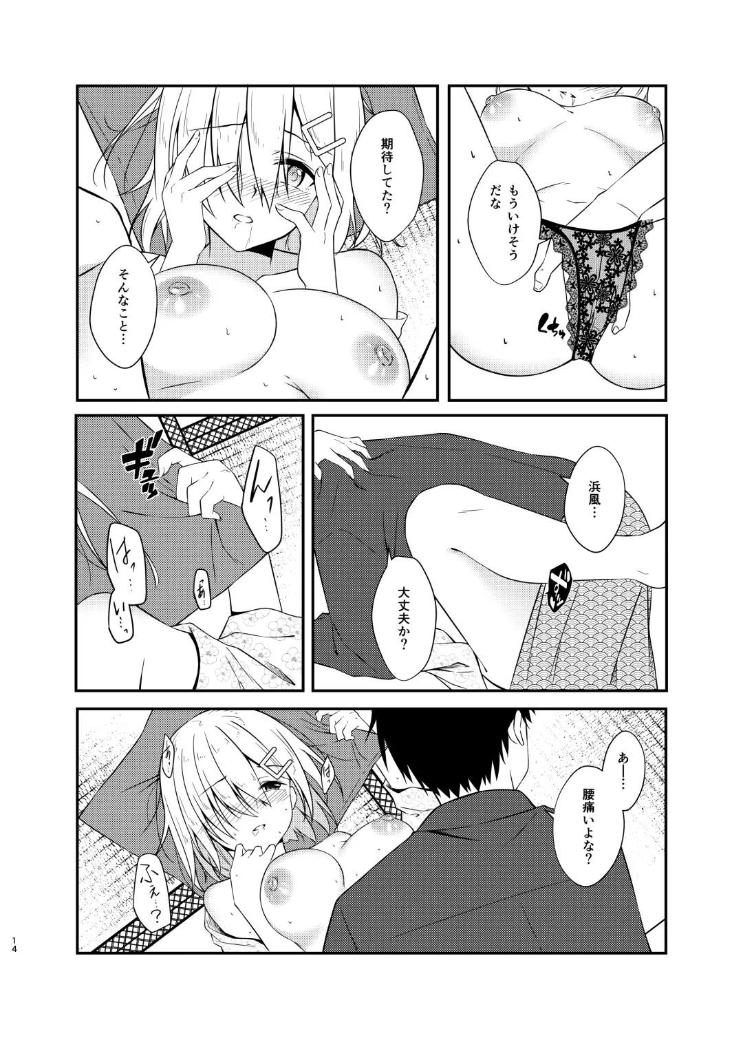 [Mimamui] Hamakaze Bath Romance Fhentai.net - Page 13