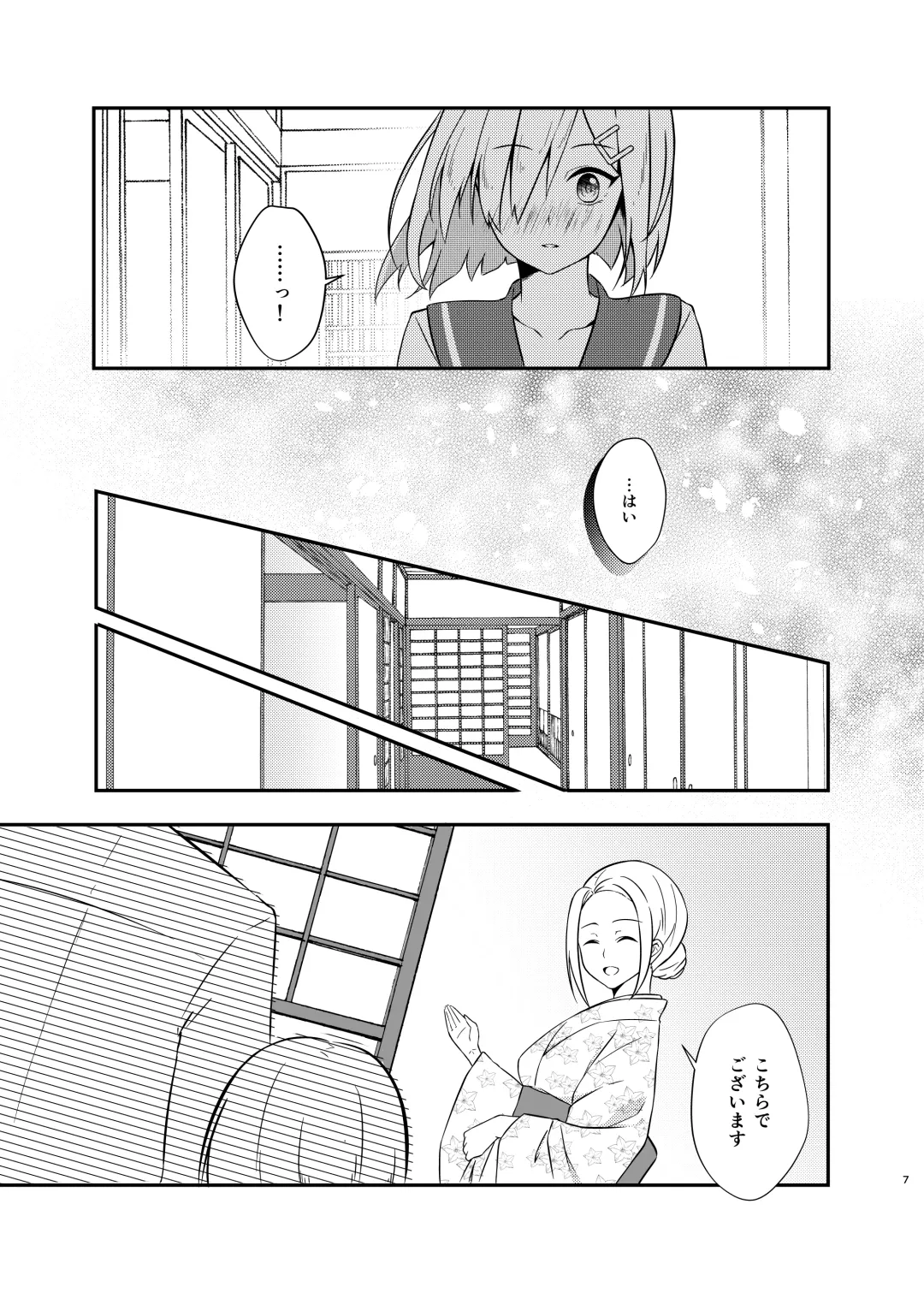 [Mimamui] Hamakaze Bath Romance Fhentai.net - Page 6