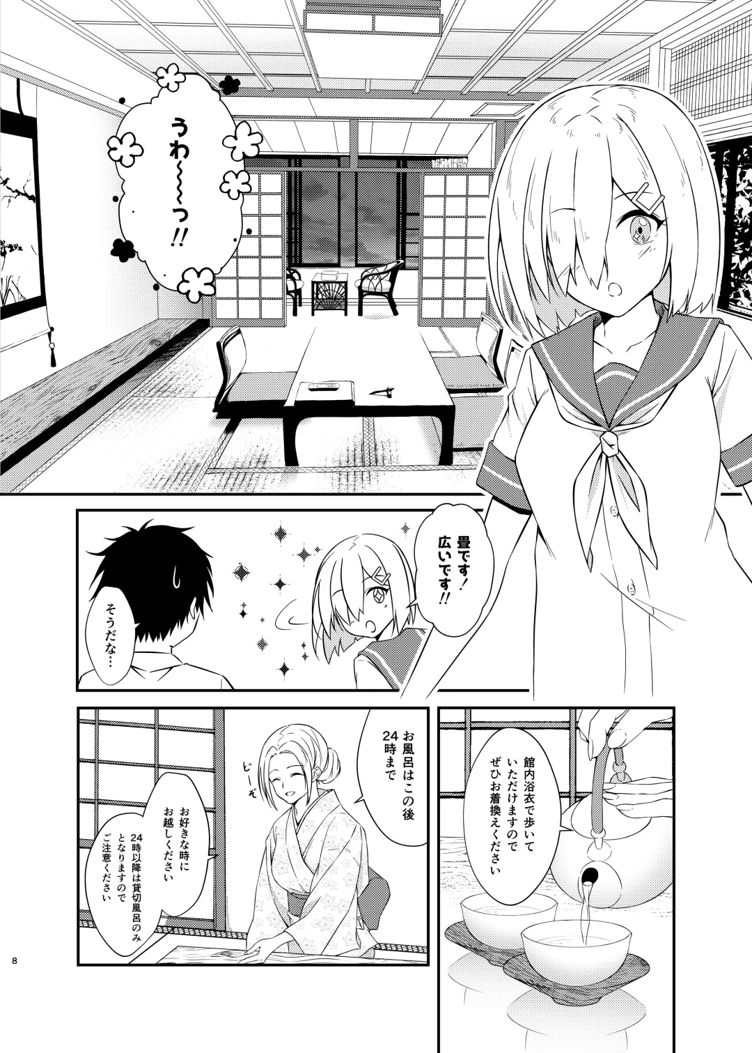 [Mimamui] Hamakaze Bath Romance Fhentai.net - Page 7