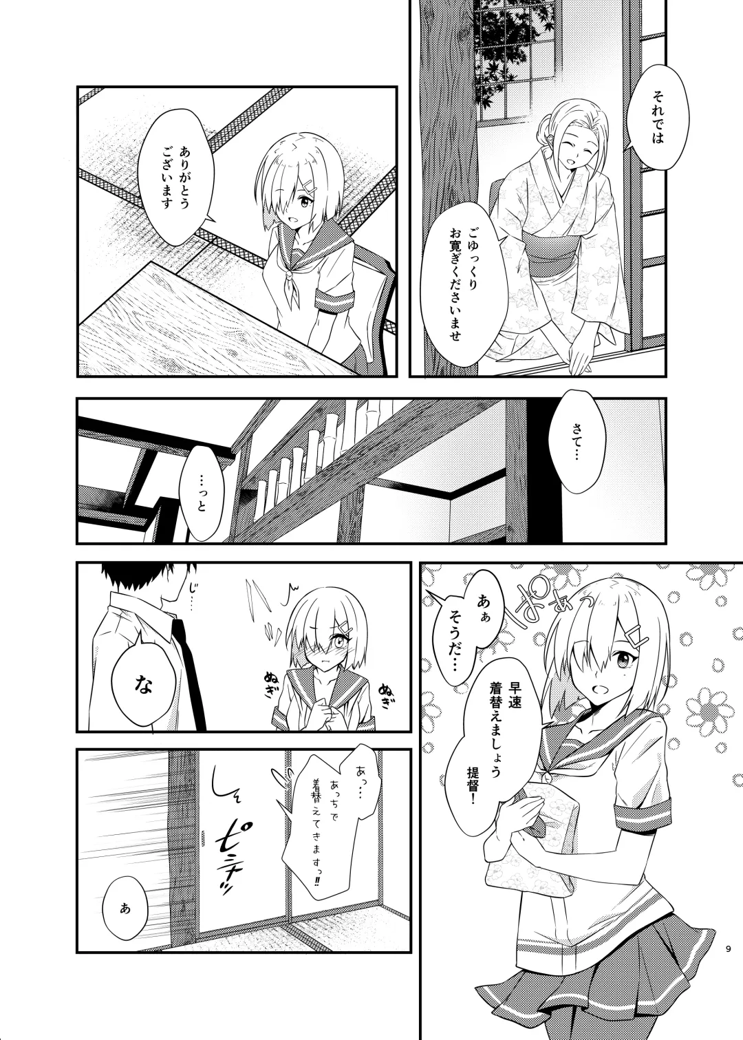 [Mimamui] Hamakaze Bath Romance Fhentai.net - Page 8