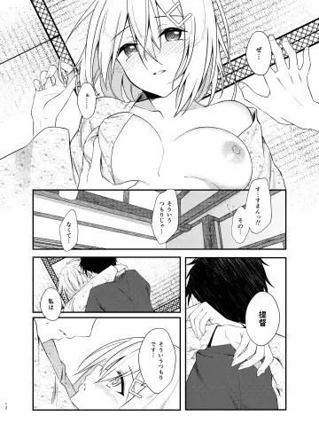 [Mimamui] Hamakaze Bath Romance Fhentai.net - Page 11