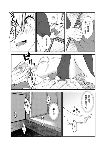 [Mimamui] Hamakaze Bath Romance Fhentai.net - Page 14