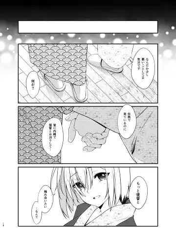 [Mimamui] Hamakaze Bath Romance Fhentai.net - Page 17