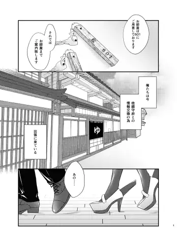 [Mimamui] Hamakaze Bath Romance Fhentai.net - Page 4