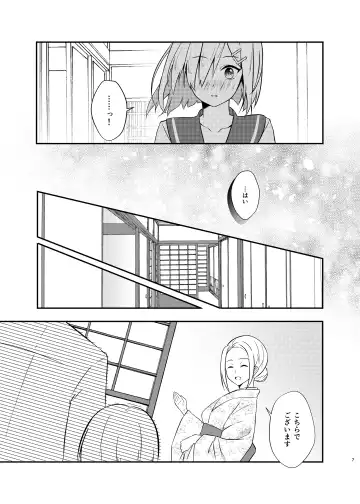 [Mimamui] Hamakaze Bath Romance Fhentai.net - Page 6