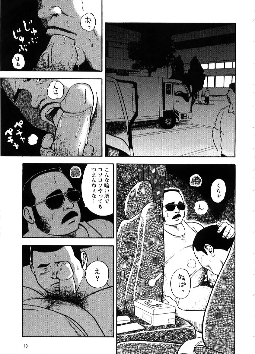 [Tatsumi Daigo] Yoshi Sukkya nen - Joshu seki no otoko Fhentai.net - Page 7