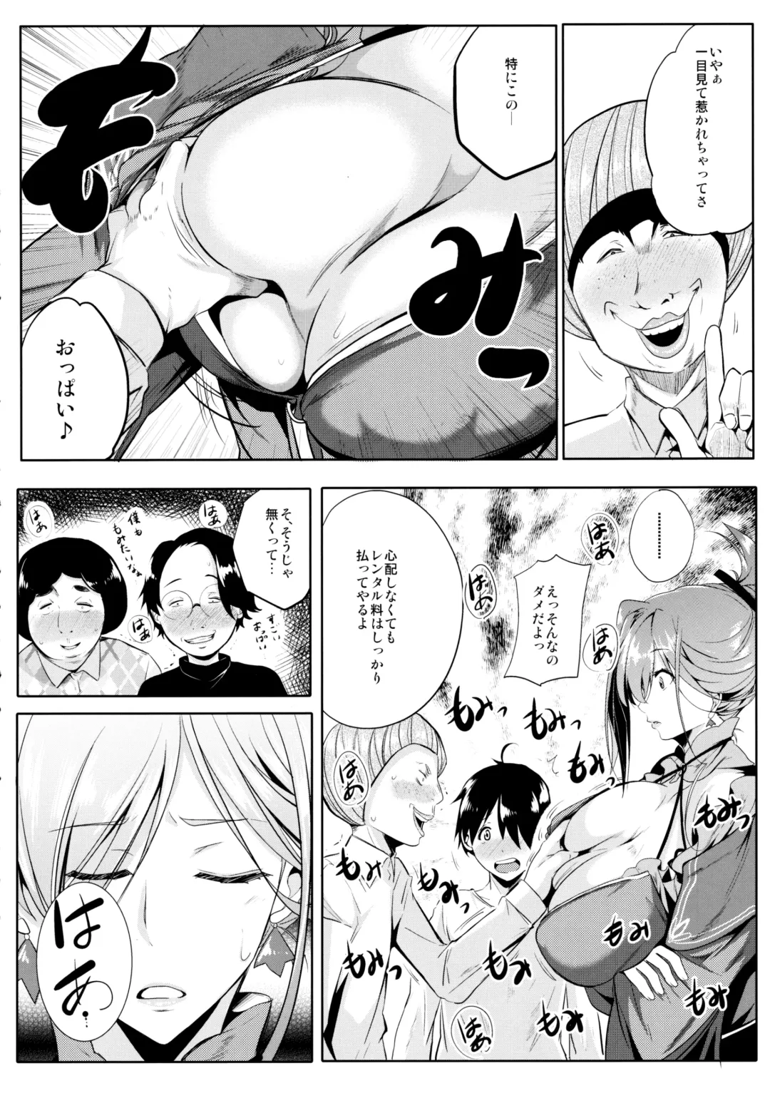 [Emine Kendama] Servant wa Master o Erabenai Fhentai.net - Page 11