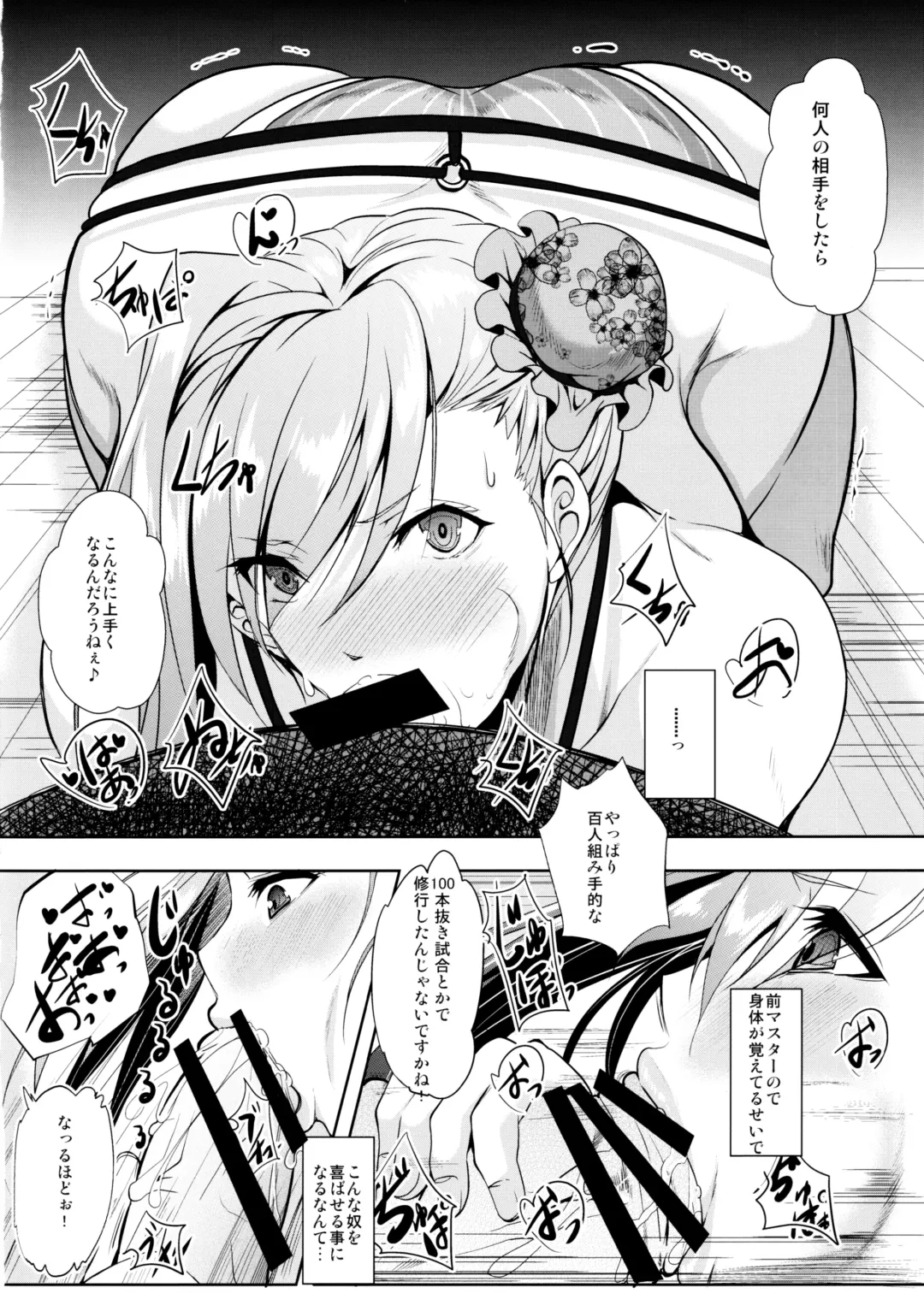 [Emine Kendama] Servant wa Master o Erabenai Fhentai.net - Page 23