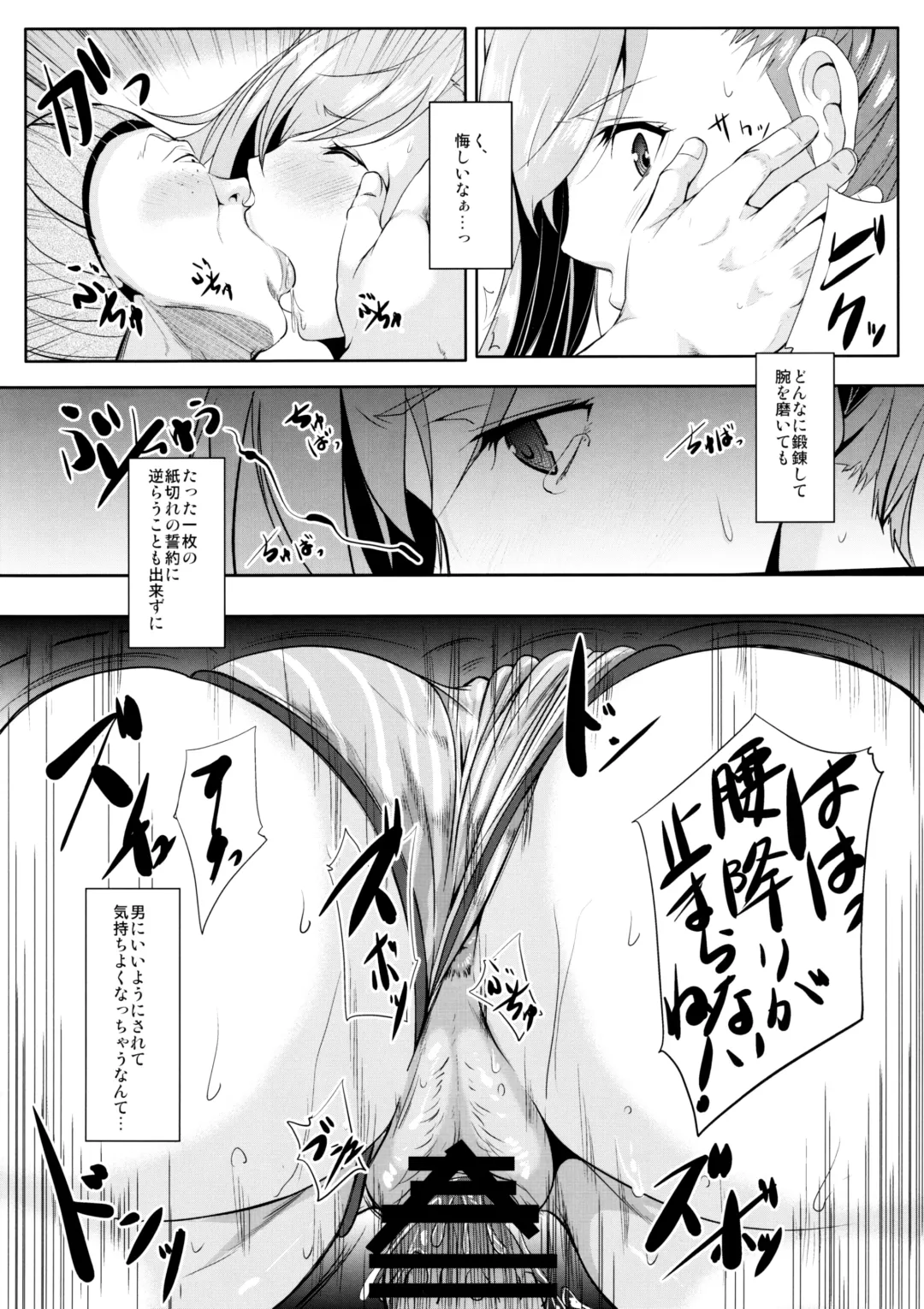 [Emine Kendama] Servant wa Master o Erabenai Fhentai.net - Page 31