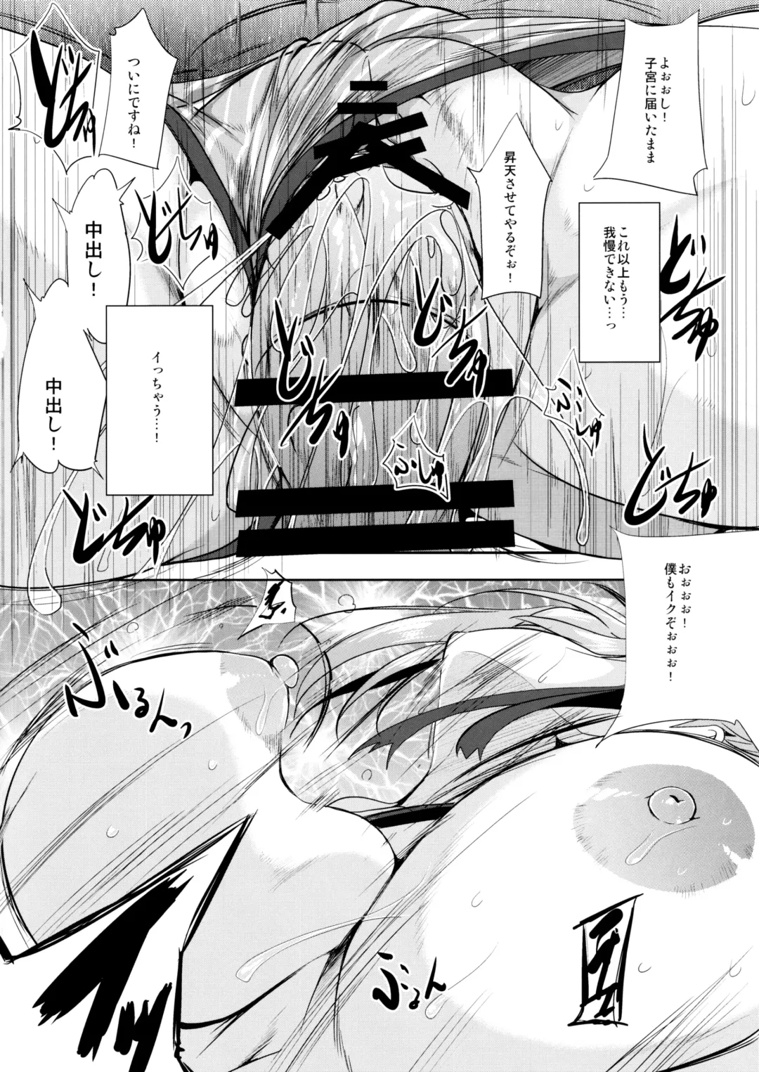 [Emine Kendama] Servant wa Master o Erabenai Fhentai.net - Page 33