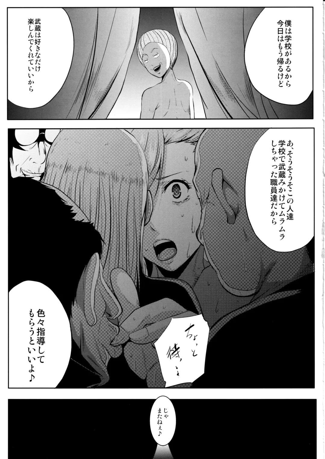 [Emine Kendama] Servant wa Master o Erabenai Fhentai.net - Page 36