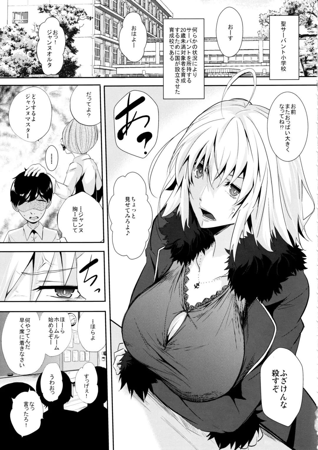 [Emine Kendama] Servant wa Master o Erabenai Fhentai.net - Page 6