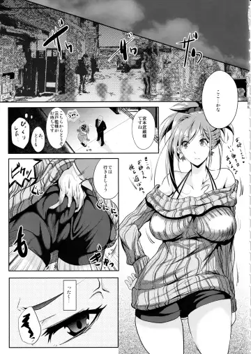 [Emine Kendama] Servant wa Master o Erabenai Fhentai.net - Page 14