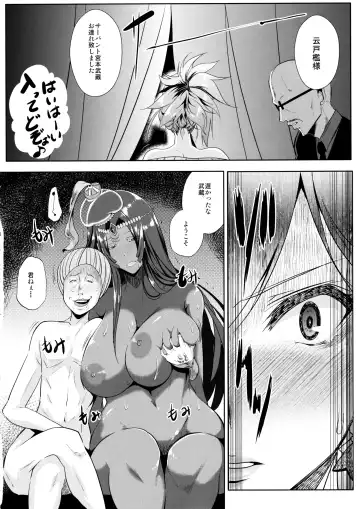 [Emine Kendama] Servant wa Master o Erabenai Fhentai.net - Page 15