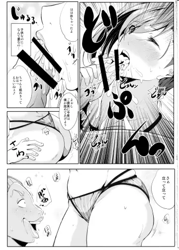 [Emine Kendama] Servant wa Master o Erabenai Fhentai.net - Page 24