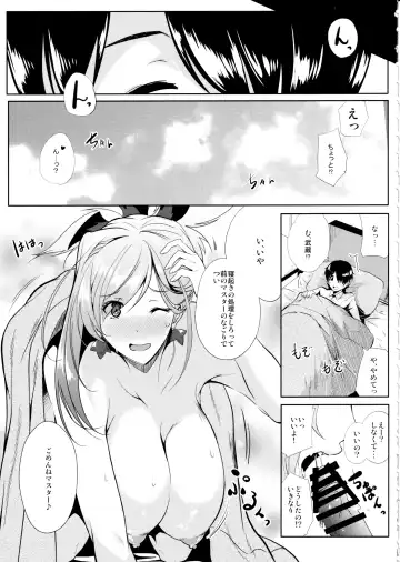 [Emine Kendama] Servant wa Master o Erabenai Fhentai.net - Page 4