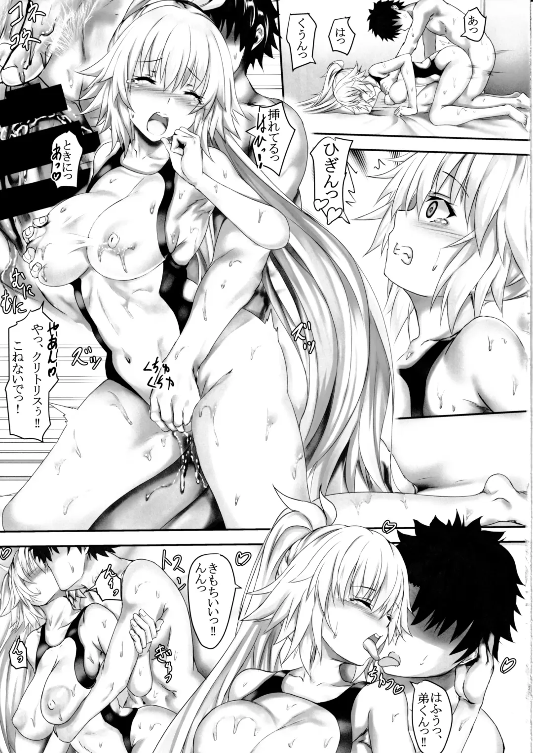 [Uchida Shou] Gudao to Jeanne no Futari Ecchi Zoku Fhentai - Page 14