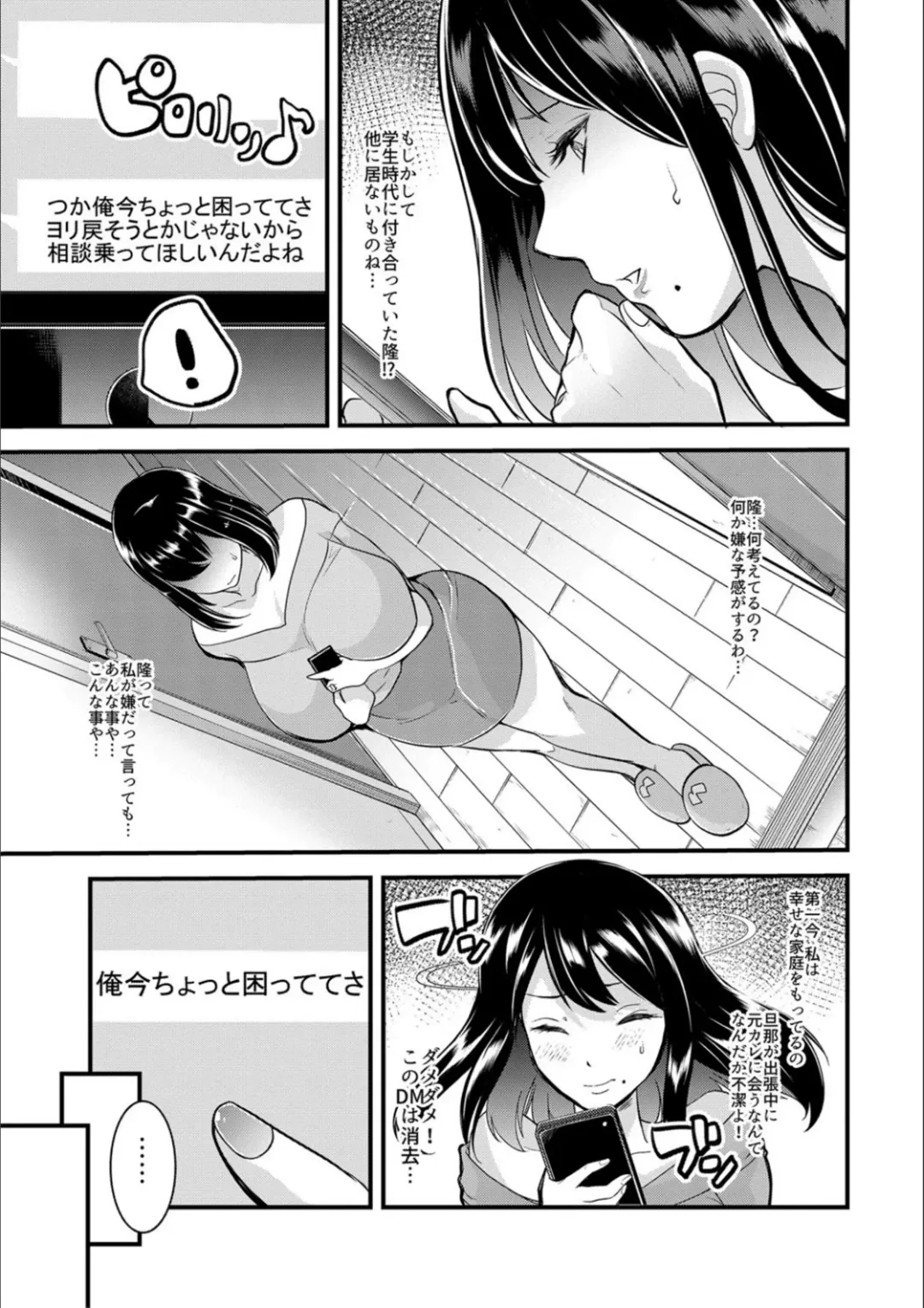 [Nemui Neru] Tsuma to Musume no Ningen Sotsugyoushiki!! NTR Kuso Bitch Oyako Bakutan Fhentai - Page 105