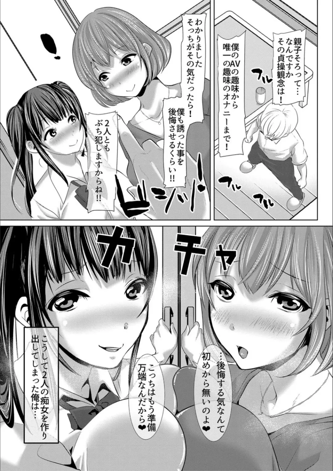 [Nemui Neru] Tsuma to Musume no Ningen Sotsugyoushiki!! NTR Kuso Bitch Oyako Bakutan Fhentai - Page 11