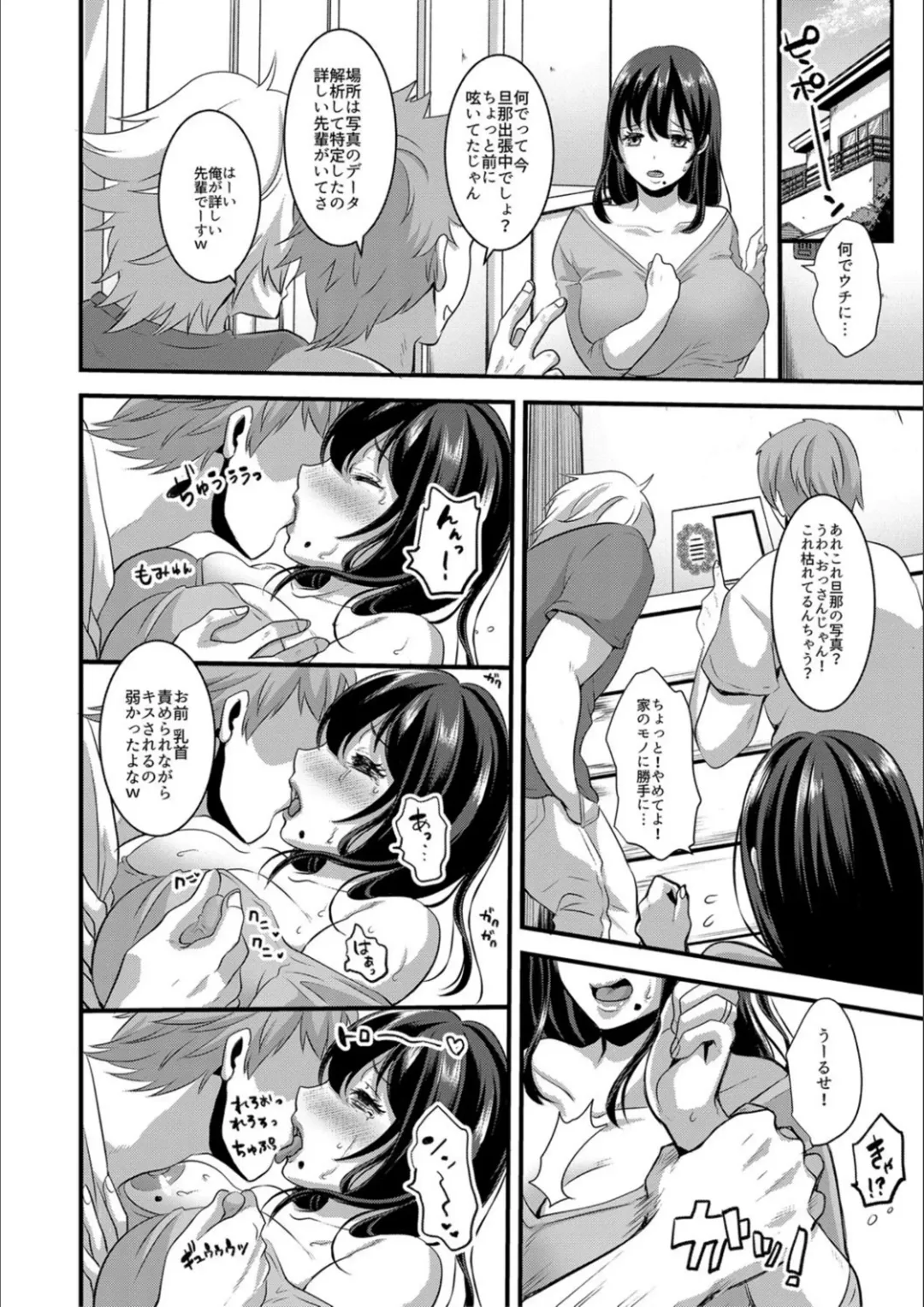 [Nemui Neru] Tsuma to Musume no Ningen Sotsugyoushiki!! NTR Kuso Bitch Oyako Bakutan Fhentai - Page 110