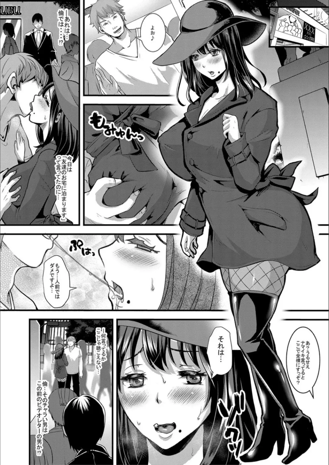 [Nemui Neru] Tsuma to Musume no Ningen Sotsugyoushiki!! NTR Kuso Bitch Oyako Bakutan Fhentai - Page 120