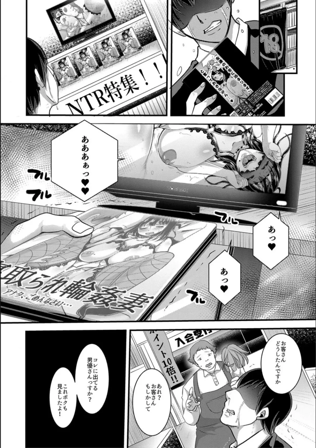 [Nemui Neru] Tsuma to Musume no Ningen Sotsugyoushiki!! NTR Kuso Bitch Oyako Bakutan Fhentai - Page 134