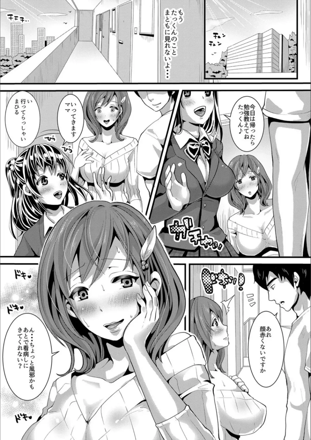 [Nemui Neru] Tsuma to Musume no Ningen Sotsugyoushiki!! NTR Kuso Bitch Oyako Bakutan Fhentai - Page 155