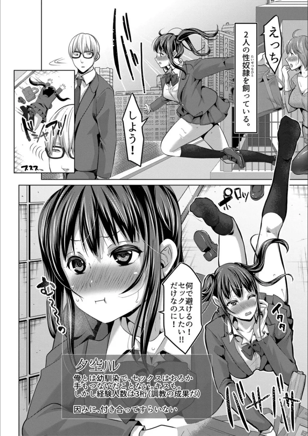 [Nemui Neru] Tsuma to Musume no Ningen Sotsugyoushiki!! NTR Kuso Bitch Oyako Bakutan Fhentai - Page 44