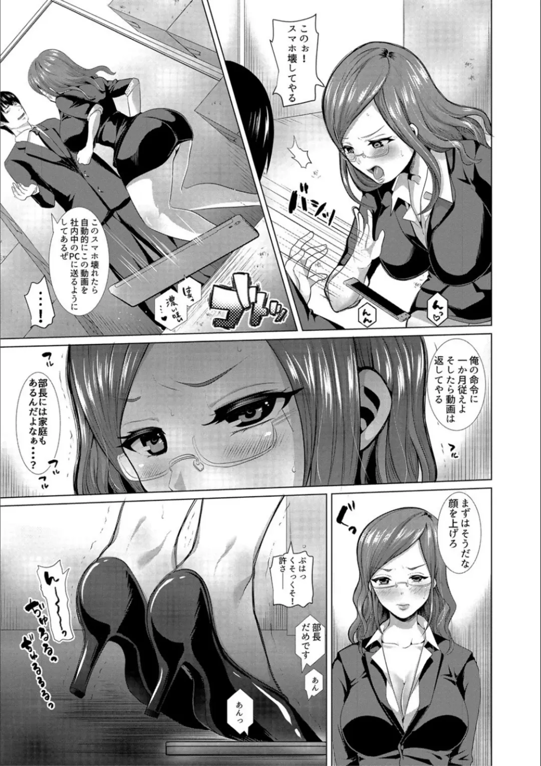 [Nemui Neru] Tsuma to Musume no Ningen Sotsugyoushiki!! NTR Kuso Bitch Oyako Bakutan Fhentai - Page 85