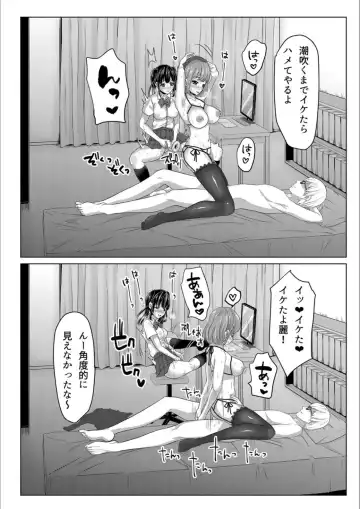 [Nemui Neru] Tsuma to Musume no Ningen Sotsugyoushiki!! NTR Kuso Bitch Oyako Bakutan Fhentai - Page 20