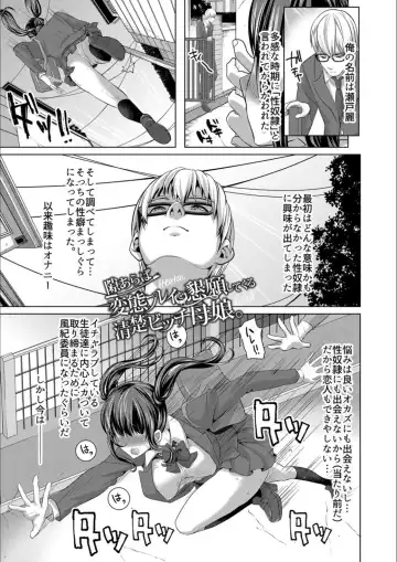 [Nemui Neru] Tsuma to Musume no Ningen Sotsugyoushiki!! NTR Kuso Bitch Oyako Bakutan Fhentai - Page 43