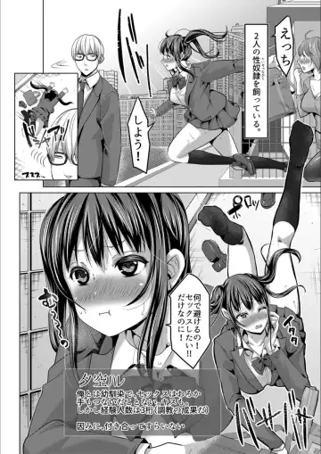 [Nemui Neru] Tsuma to Musume no Ningen Sotsugyoushiki!! NTR Kuso Bitch Oyako Bakutan Fhentai - Page 44
