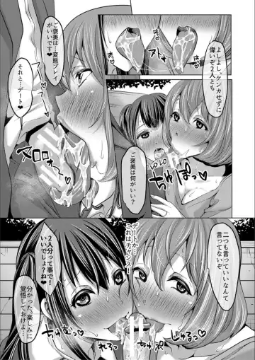[Nemui Neru] Tsuma to Musume no Ningen Sotsugyoushiki!! NTR Kuso Bitch Oyako Bakutan Fhentai - Page 47